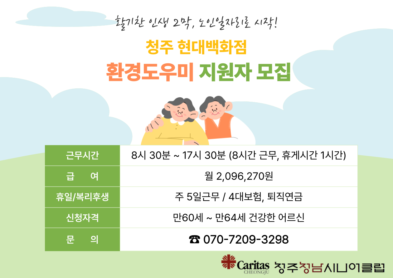 취업지원 참여자 모집